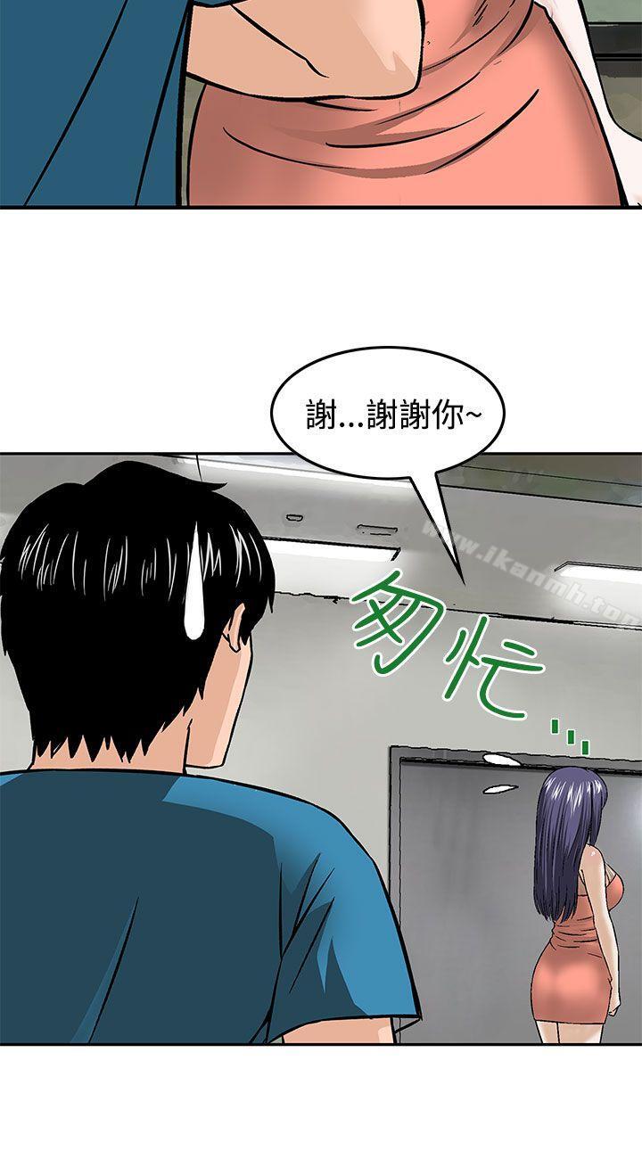 韩国漫画猪圈韩漫_猪圈-第15话在线免费阅读-韩国漫画-第24张图片