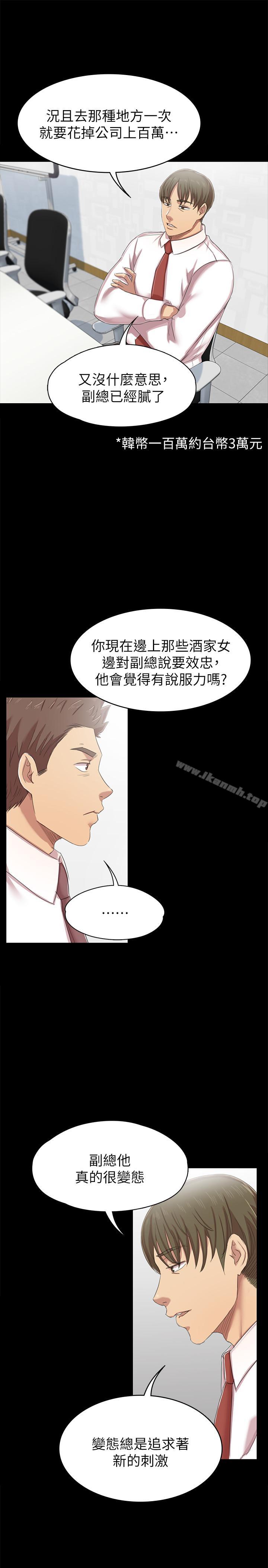 韩国漫画KTV情人韩漫_KTV情人-第76话-权经理辞职了在线免费阅读-韩国漫画-第23张图片