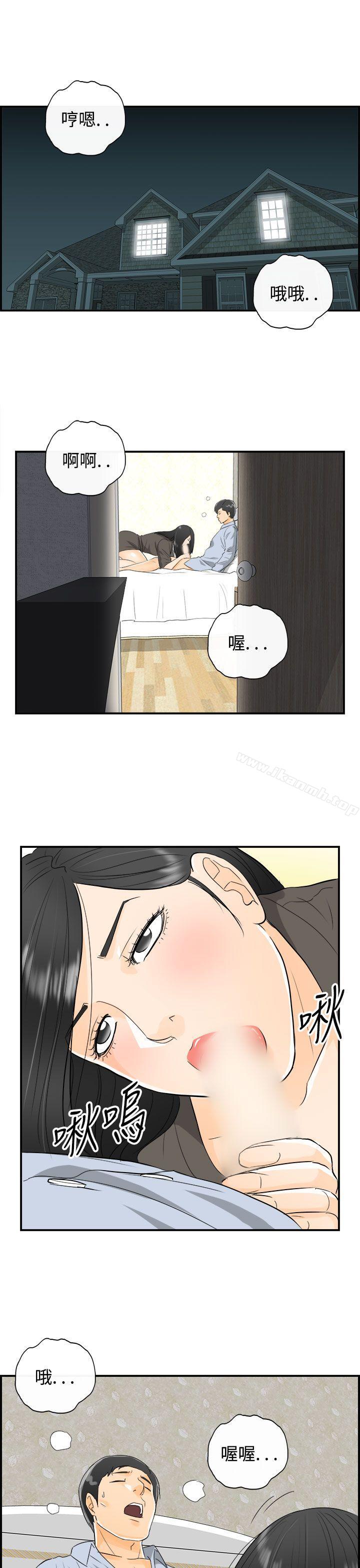 韩国漫画离婚报告书韩漫_离婚报告书-第17话-堕落老婆(5)在线免费阅读-韩国漫画-第2张图片