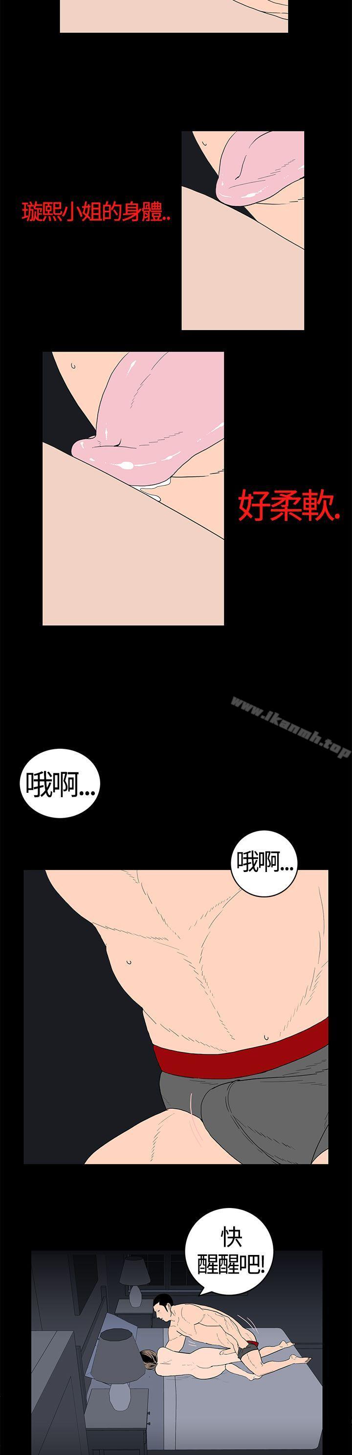 韩国漫画离婚男女(完结)韩漫_离婚男女(完结)-第20话在线免费阅读-韩国漫画-第8张图片