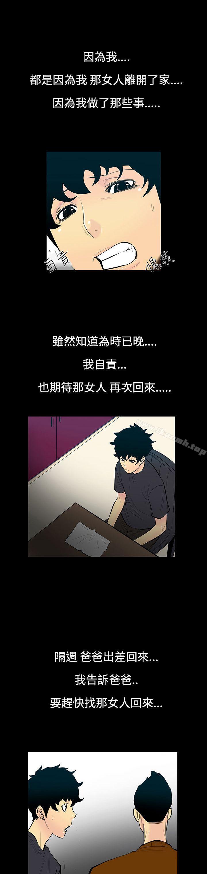 韩国漫画无法停止的甜蜜关系韩漫_无法停止的甜蜜关系-第5话-继母5在线免费阅读-韩国漫画-第11张图片