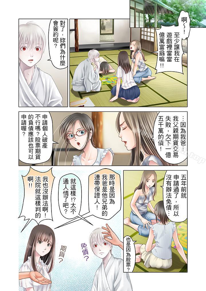 韩国漫画生育契约~闭锁的白蛇之馆~韩漫_生育契约~闭锁的白蛇之馆~-第15话在线免费阅读-韩国漫画-第4张图片