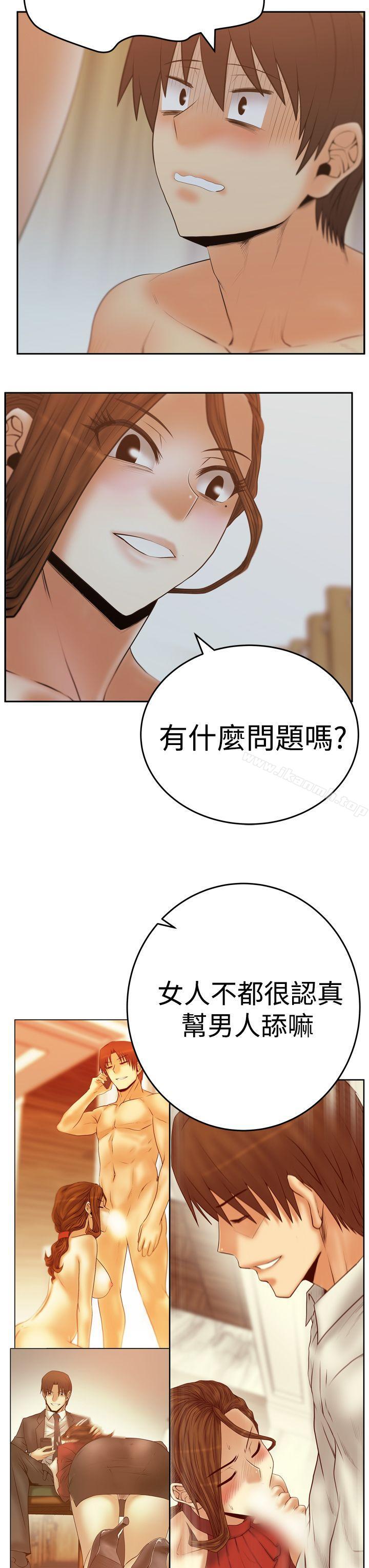 韩国漫画MY-OFFICE-LADYS韩漫_MY-OFFICE-LADYS-第3季-第13话在线免费阅读-韩国漫画-第12张图片