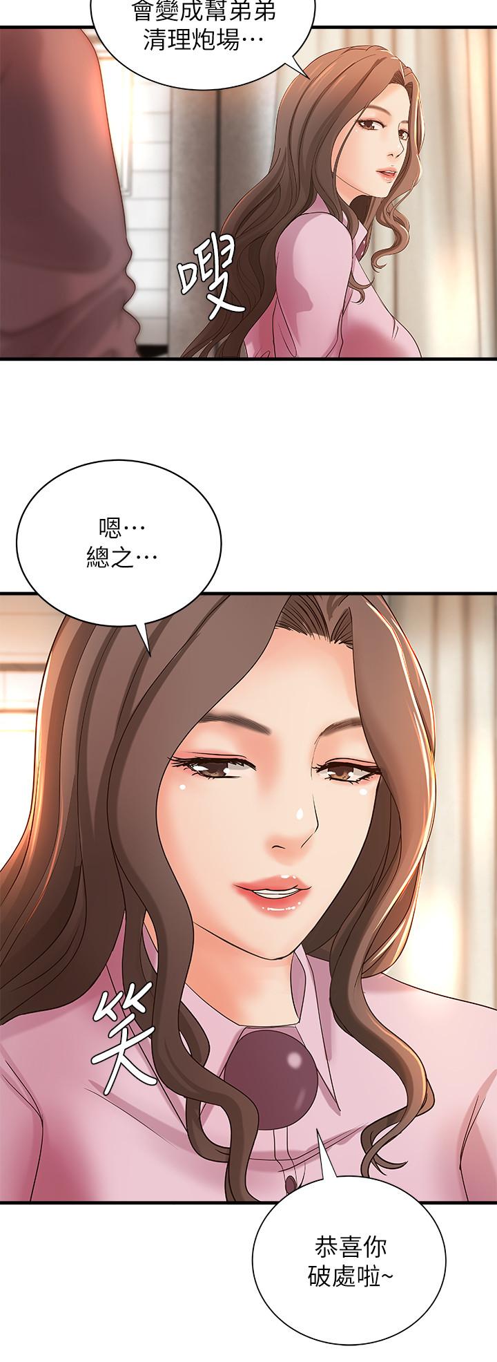 韩国漫画御姐的实战教学韩漫_御姐的实战教学-第18话-爱上打炮在线免费阅读-韩国漫画-第13张图片