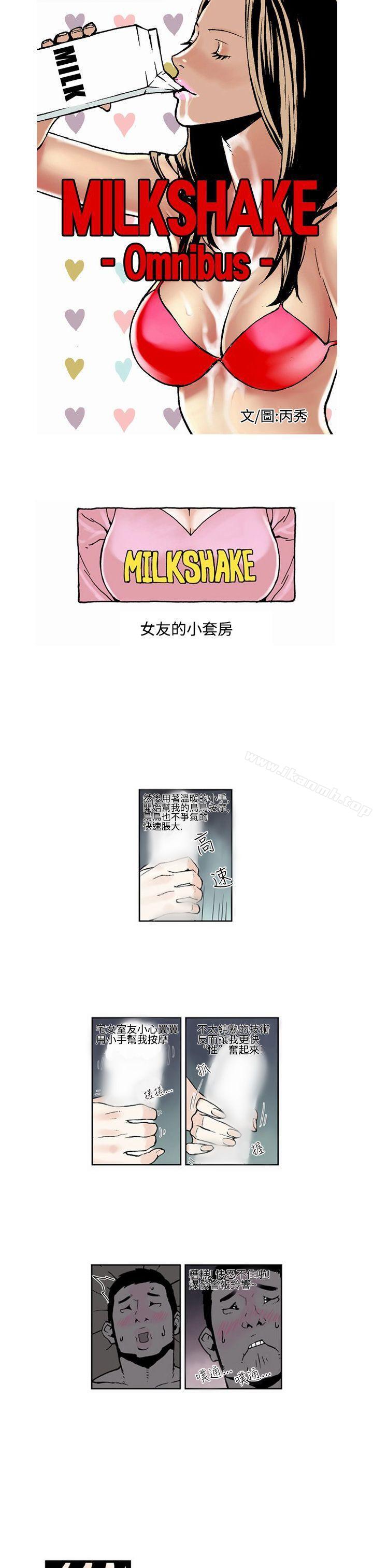 韩国漫画女友的小套房(完结)韩漫_女友的小套房(完结)-第5话在线免费阅读-韩国漫画-第1张图片