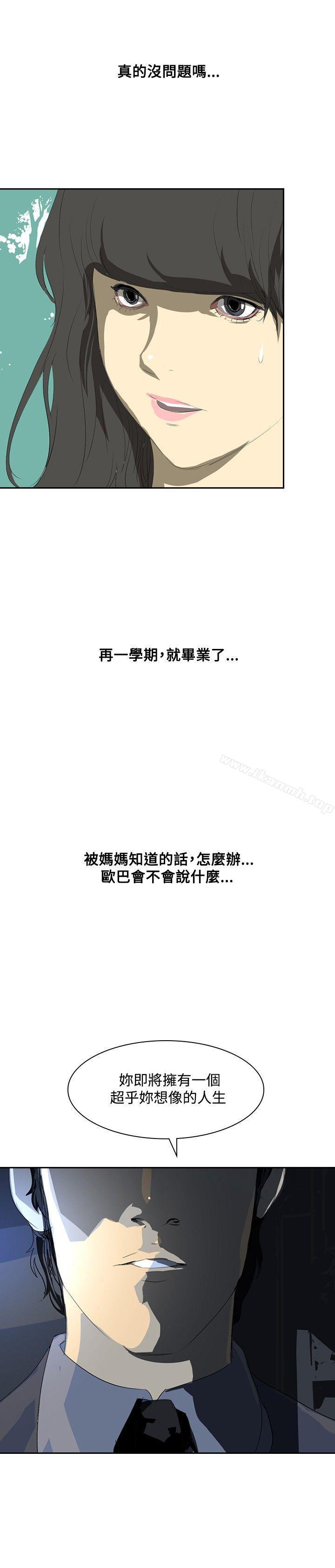 韩国漫画延希(又名美丽蜕变)韩漫_延希(又名美丽蜕变)-第24话在线免费阅读-韩国漫画-第6张图片