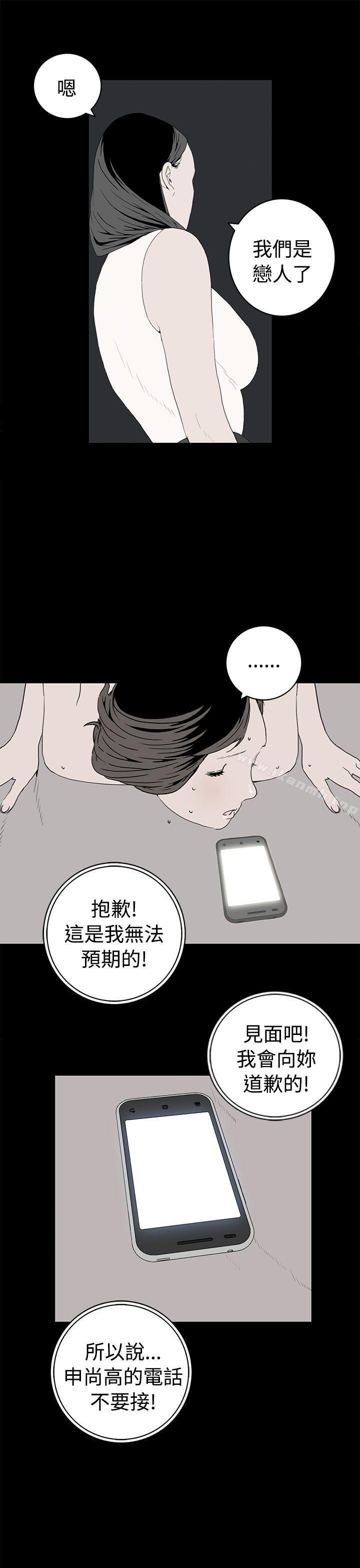 韩国漫画离婚男女(完结)韩漫_离婚男女(完结)-第48话在线免费阅读-韩国漫画-第9张图片