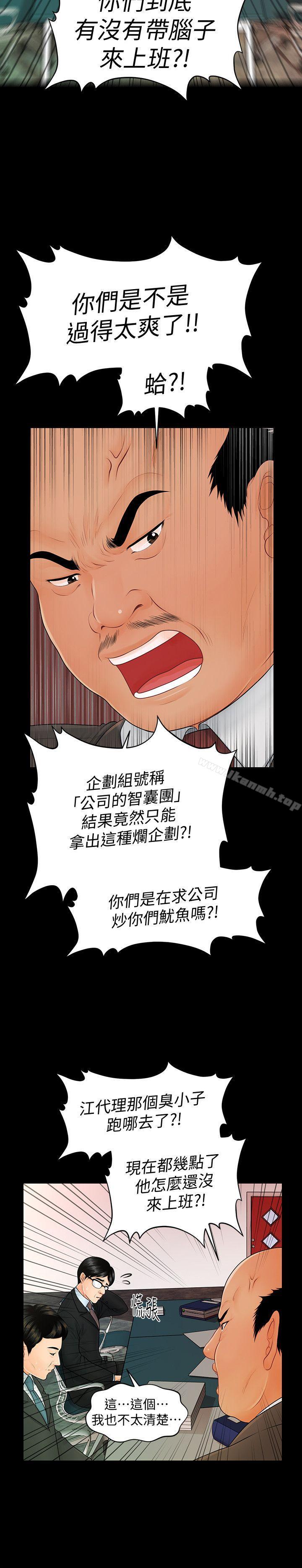 韩国漫画秘书的潜规则韩漫_秘书的潜规则-第43话-艳丽人妻的滋味在线免费阅读-韩国漫画-第29张图片