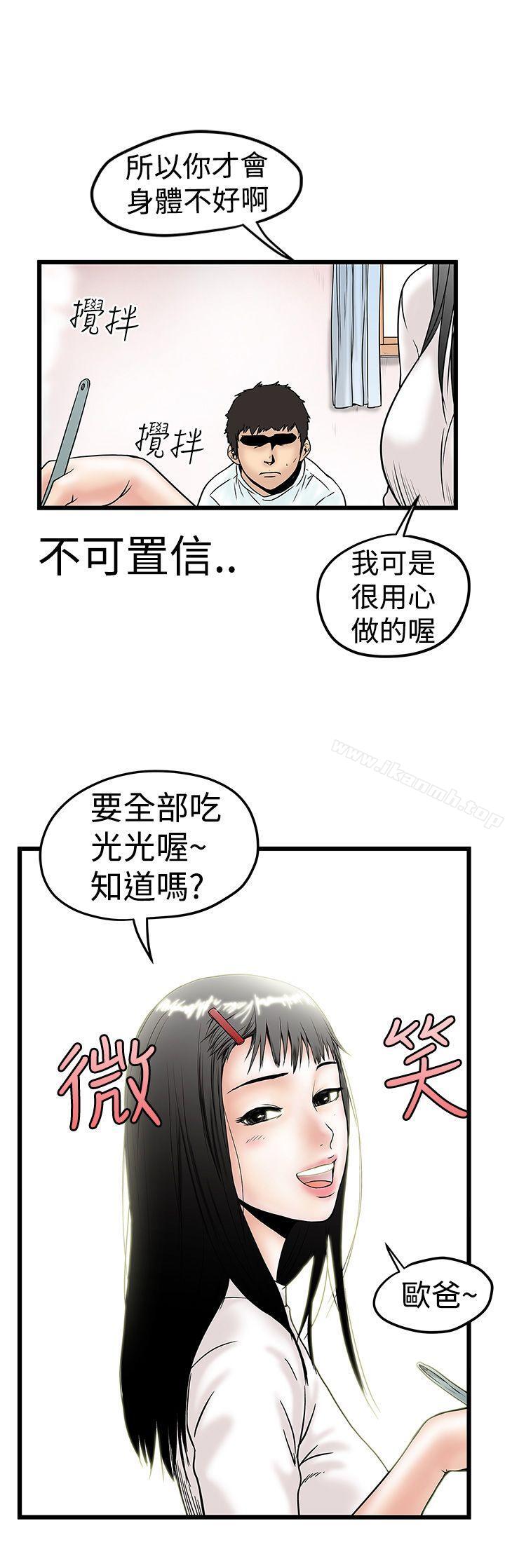 韩国漫画想像狂热(完结)韩漫_想像狂热(完结)-第10话在线免费阅读-韩国漫画-第3张图片