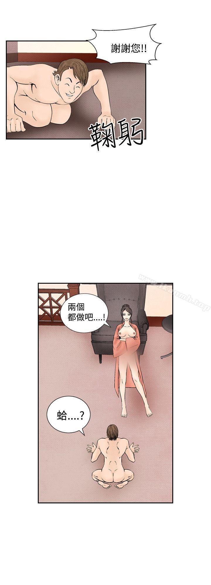 韩国漫画夜花(完结)韩漫_夜花(完结)-第26话在线免费阅读-韩国漫画-第10张图片