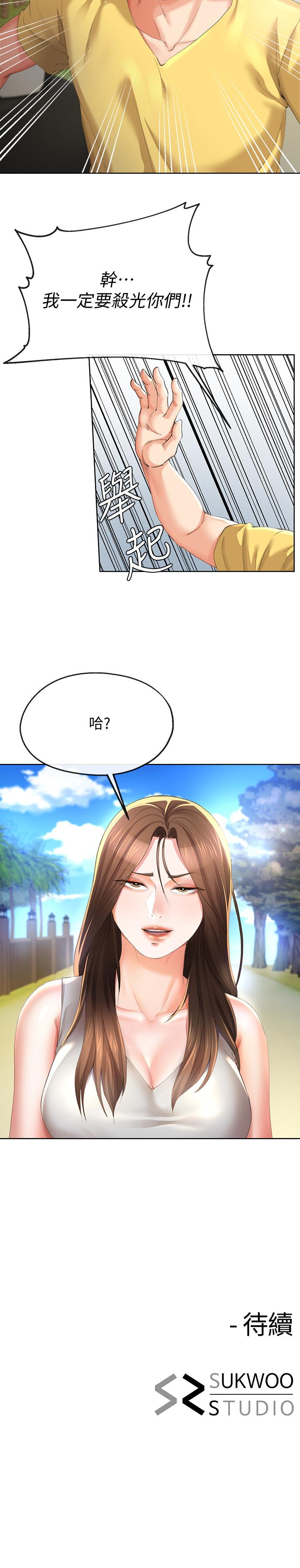 韩国漫画寄生夫妻韩漫_寄生夫妻-第24话-难以承受的现实在线免费阅读-韩国漫画-第23张图片