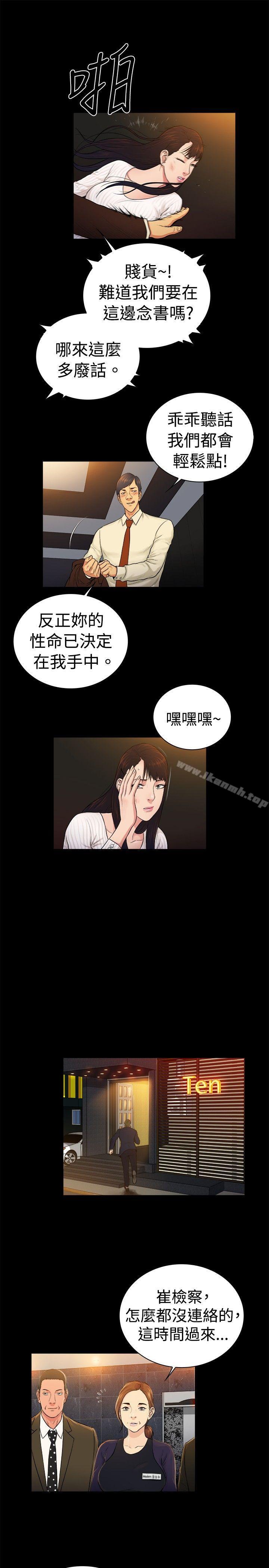 韩国漫画10亿风骚老板娘韩漫_10亿风骚老板娘-第2季-第32话在线免费阅读-韩国漫画-第10张图片