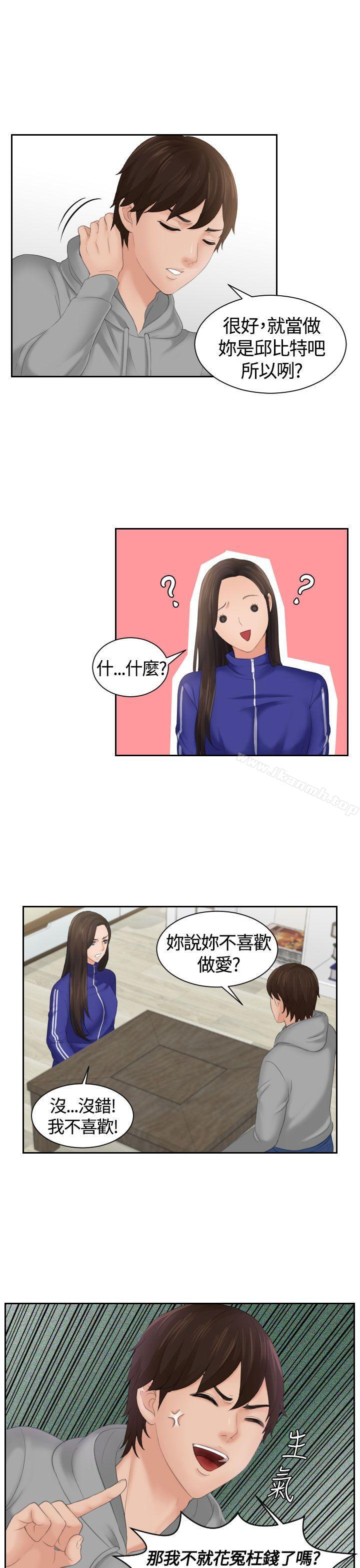 韩国漫画My-lovedoll韩漫_My-lovedoll-第4话在线免费阅读-韩国漫画-第11张图片