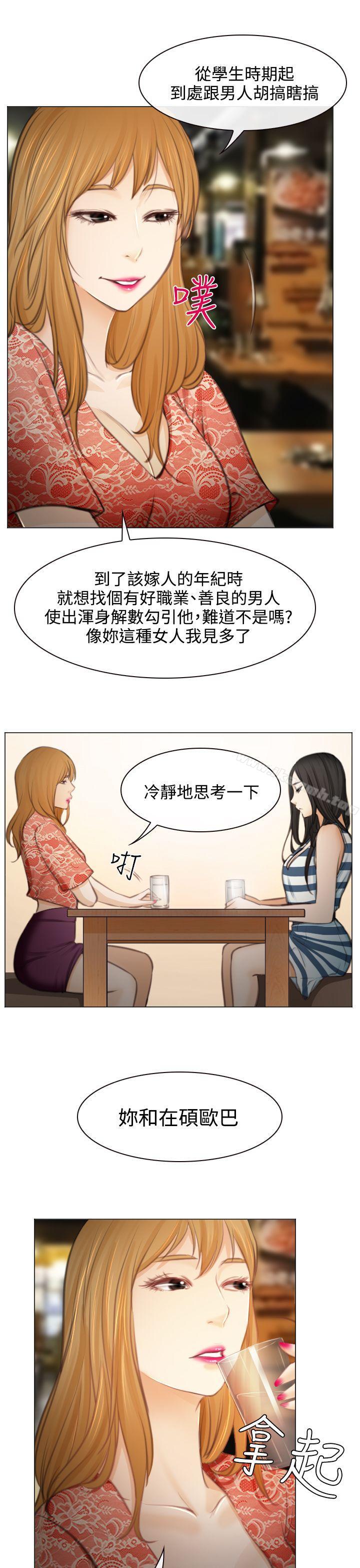 韩国漫画低速男高速女韩漫_低速男高速女-第26话在线免费阅读-韩国漫画-第15张图片