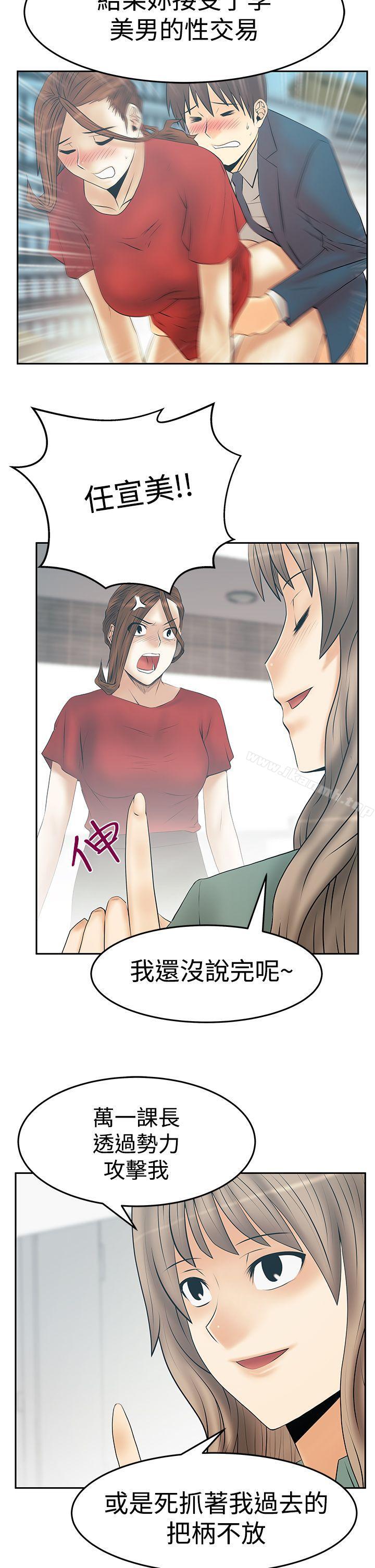 韩国漫画MY-OFFICE-LADYS韩漫_MY-OFFICE-LADYS-第3季-第33话在线免费阅读-韩国漫画-第18张图片