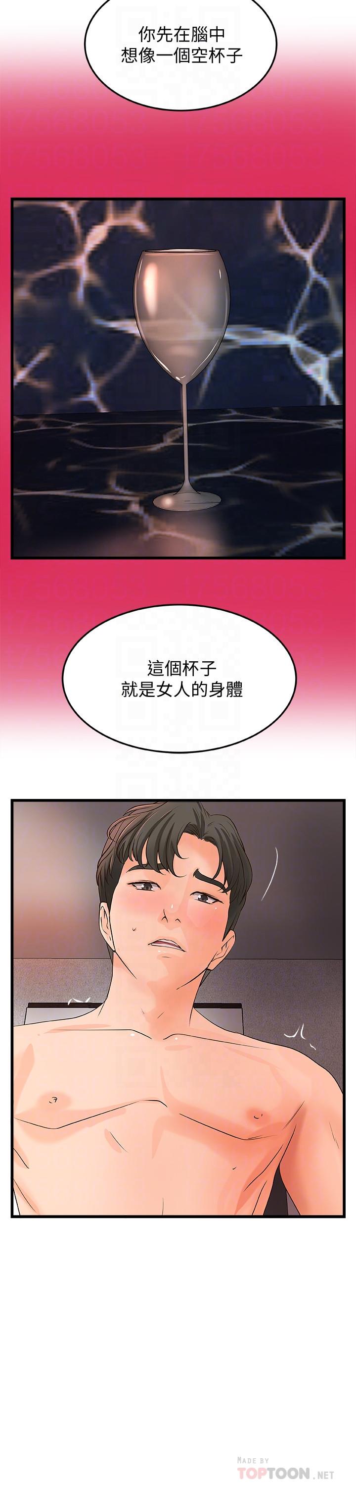 韩国漫画御姐的实战教学韩漫_御姐的实战教学-第21话--姐.在摸我的老二！在线免费阅读-韩国漫画-第16张图片