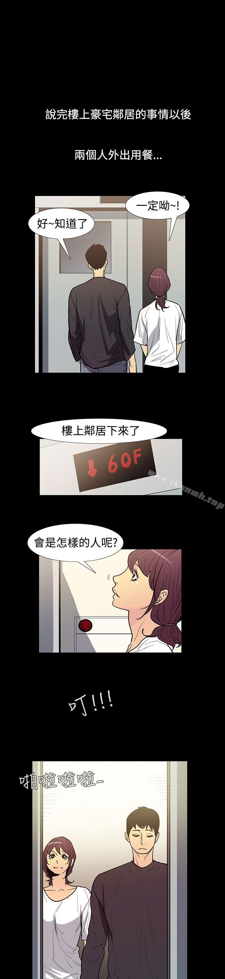 韩国漫画无法停止的甜蜜关系韩漫_无法停止的甜蜜关系-第48话-夺妻2在线免费阅读-韩国漫画-第3张图片