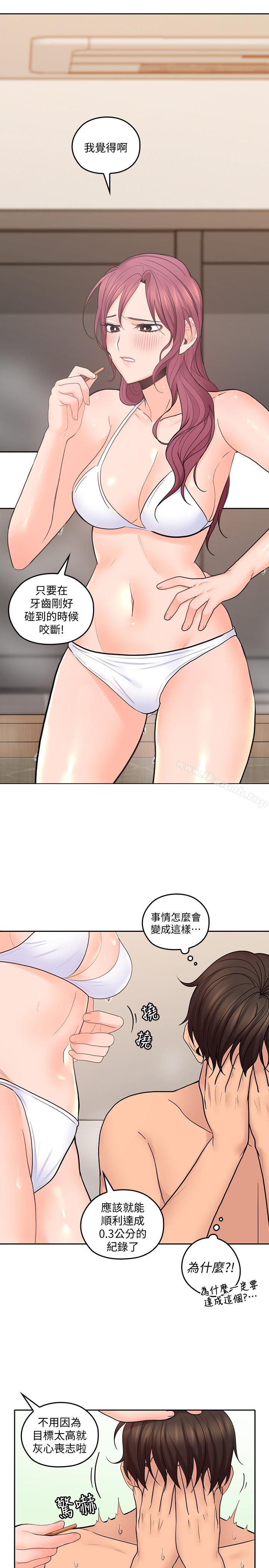 韩国漫画亲爱的大叔韩漫_亲爱的大叔-第28话-期待的喘息声在线免费阅读-韩国漫画-第2张图片