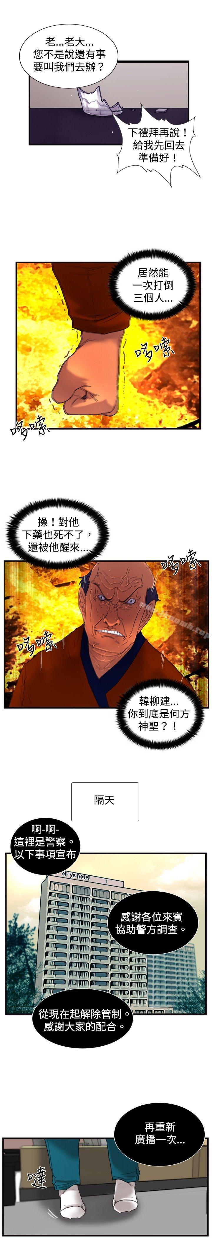 韩国漫画觉醒(完结)韩漫_觉醒(完结)-第20话-标志在线免费阅读-韩国漫画-第6张图片