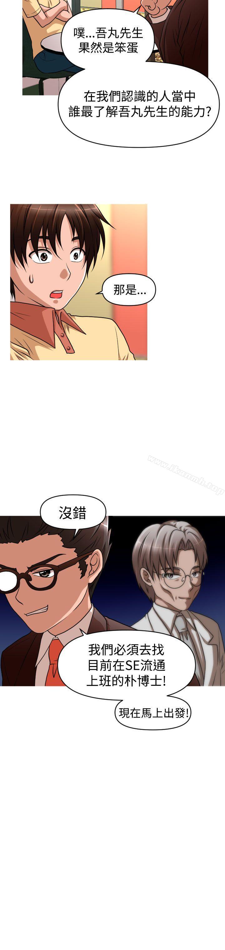 韩国漫画奇怪的超商韩漫_奇怪的超商-第2季-第9话在线免费阅读-韩国漫画-第12张图片