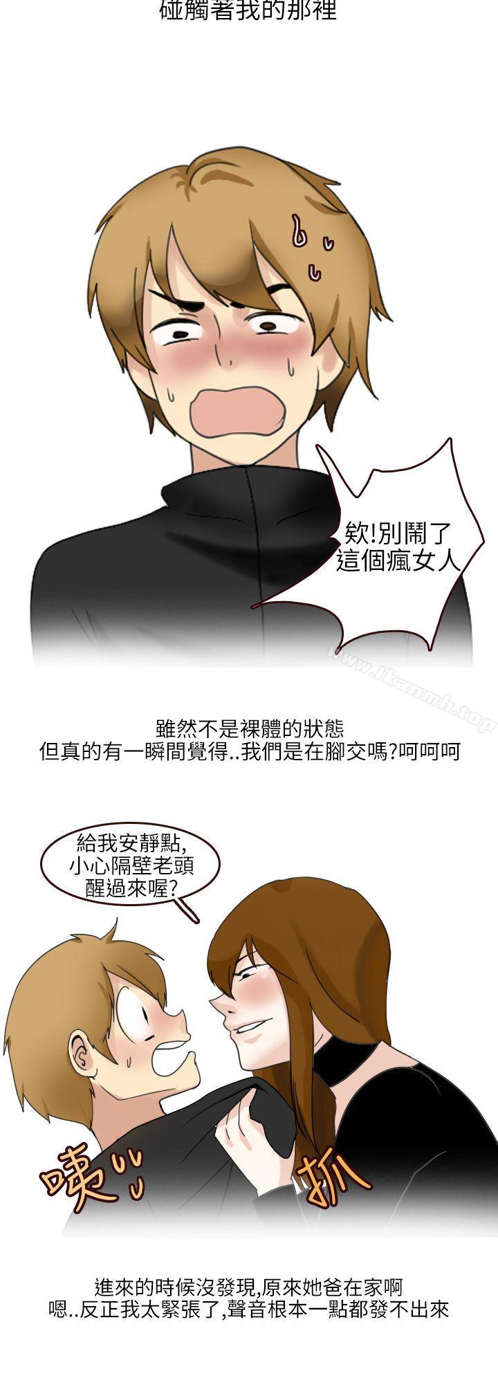 韩国漫画秘密Story第二季韩漫_秘密Story第二季-不良少女(下)在线免费阅读-韩国漫画-第4张图片