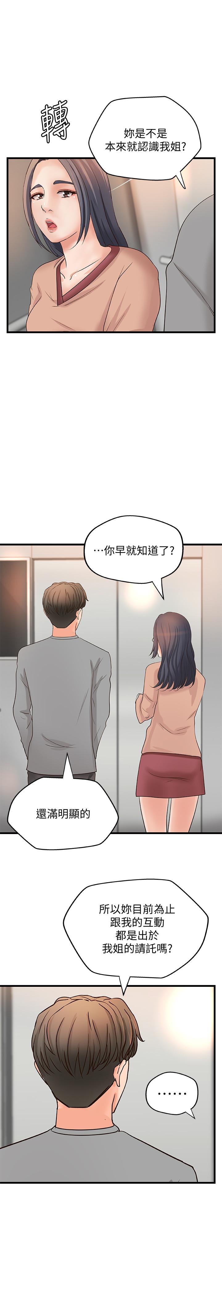 韩国漫画御姐的实战教学韩漫_御姐的实战教学-第22话-压抑不住异样的情感在线免费阅读-韩国漫画-第24张图片