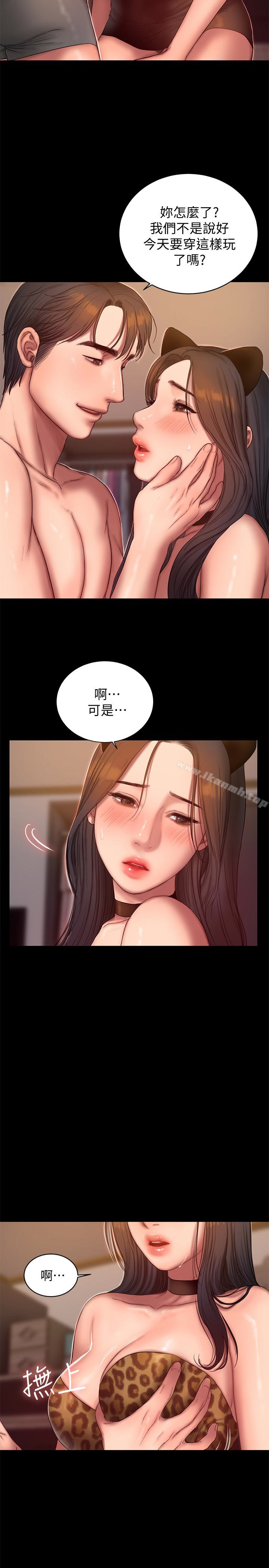 韩国漫画Run-away韩漫_Run-away-第44话-当我专属的小骚猫在线免费阅读-韩国漫画-第13张图片