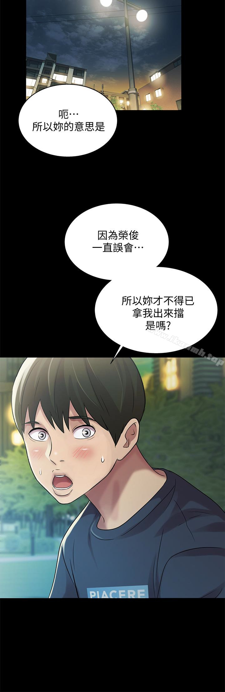 韩国漫画朋友,-女朋友韩漫_朋友,-女朋友-第27话-我喜欢你在线免费阅读-韩国漫画-第26张图片