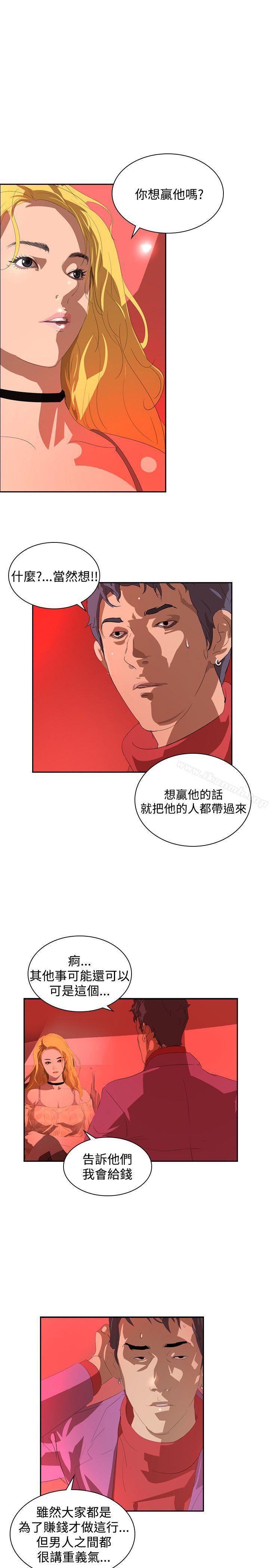 韩国漫画延希(又名美丽蜕变)韩漫_延希(又名美丽蜕变)-第34话在线免费阅读-韩国漫画-第1张图片