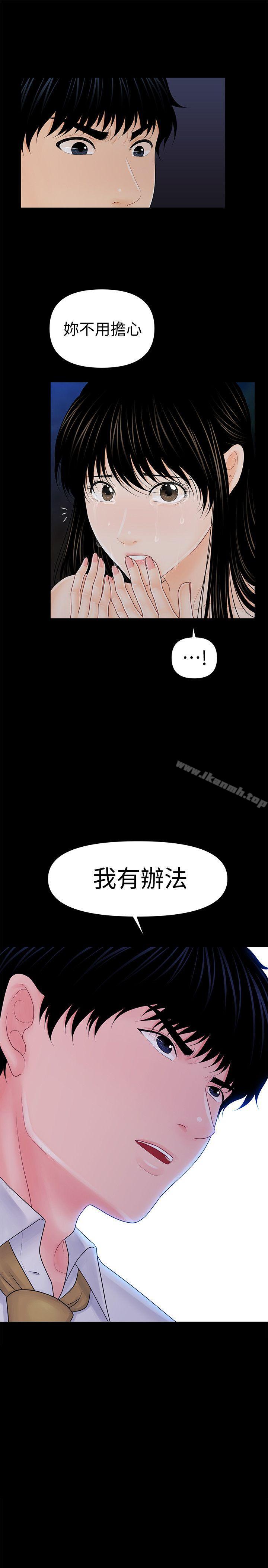 韩国漫画秘书的潜规则韩漫_秘书的潜规则-第35话-臣服于胜哲的蕙茵在线免费阅读-韩国漫画-第31张图片