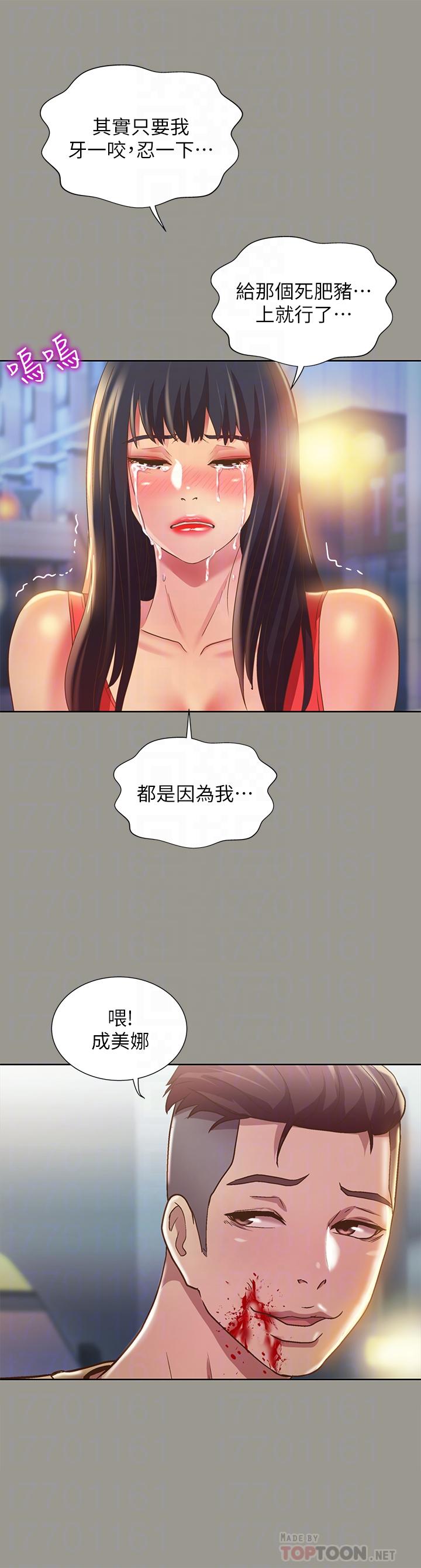 韩国漫画朋友,-女朋友韩漫_朋友,-女朋友-第69话-不同世界的人在线免费阅读-韩国漫画-第8张图片