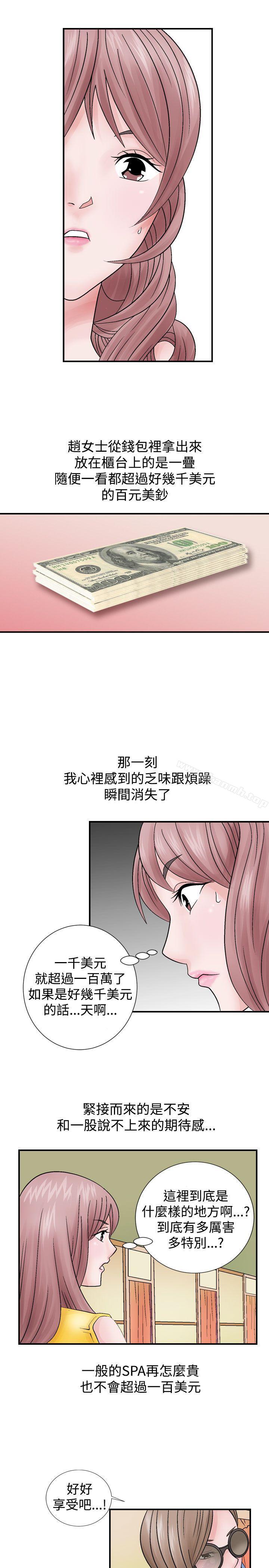 韩国漫画人妻性解放（全集）韩漫_人妻性解放（全集）-第2话在线免费阅读-韩国漫画-第21张图片