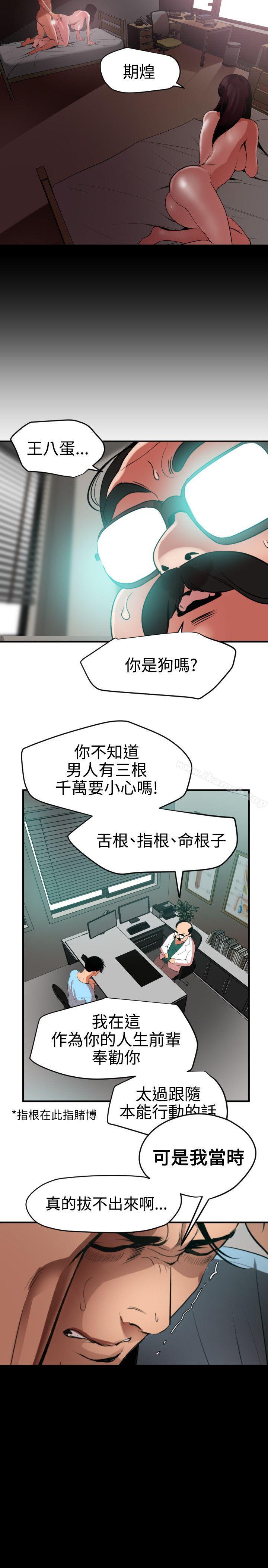 韩国漫画欲求王（无删减）韩漫_欲求王（无删减）-第53话在线免费阅读-韩国漫画-第6张图片