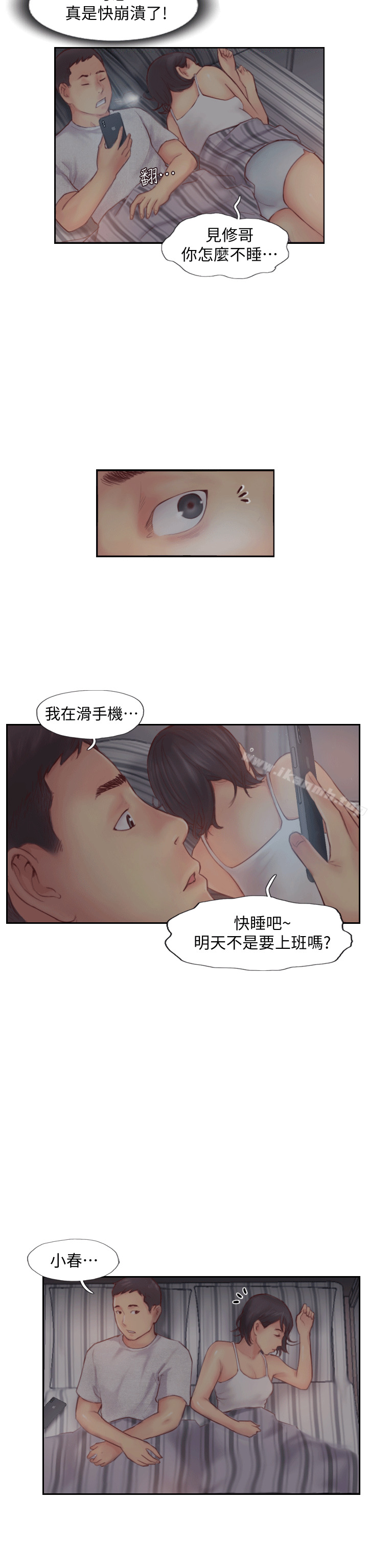 韩国漫画你劈腿了吗?韩漫_你劈腿了吗?-第2话-我来帮你转换心情在线免费阅读-韩国漫画-第42张图片