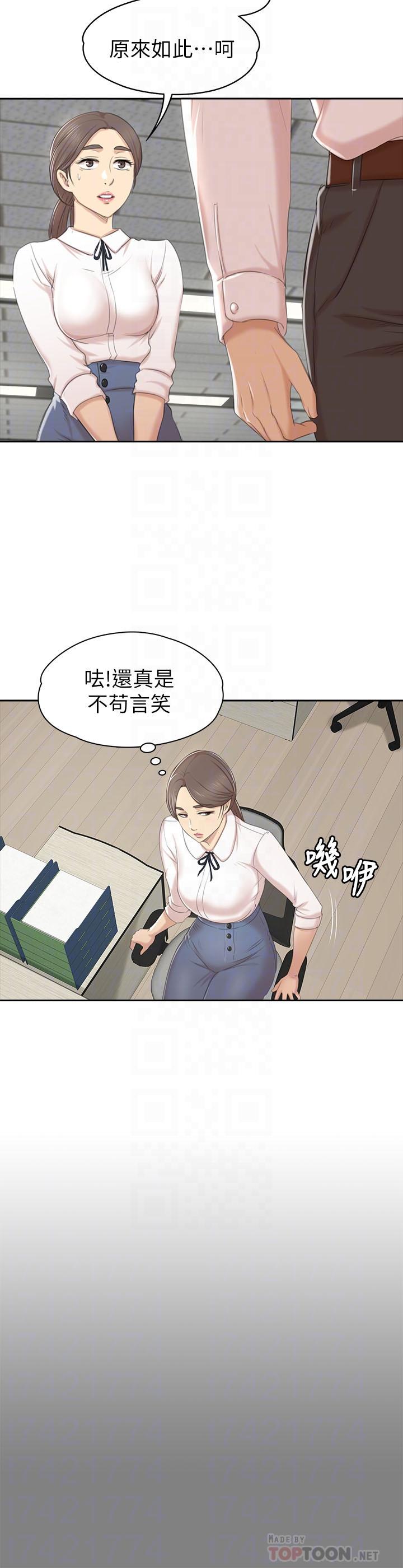 韩国漫画KTV情人韩漫_KTV情人-第86话-女同事的震撼告白在线免费阅读-韩国漫画-第18张图片