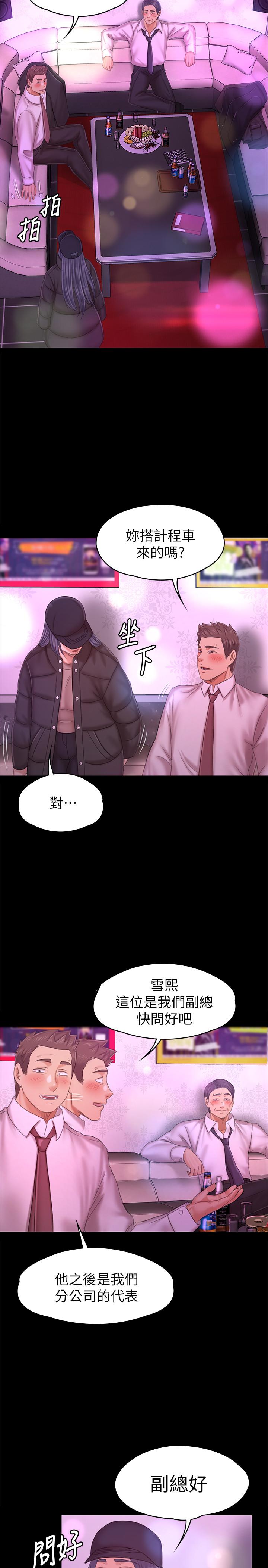 韩国漫画KTV情人韩漫_KTV情人-第97话-雪熙再度来到KTV在线免费阅读-韩国漫画-第23张图片