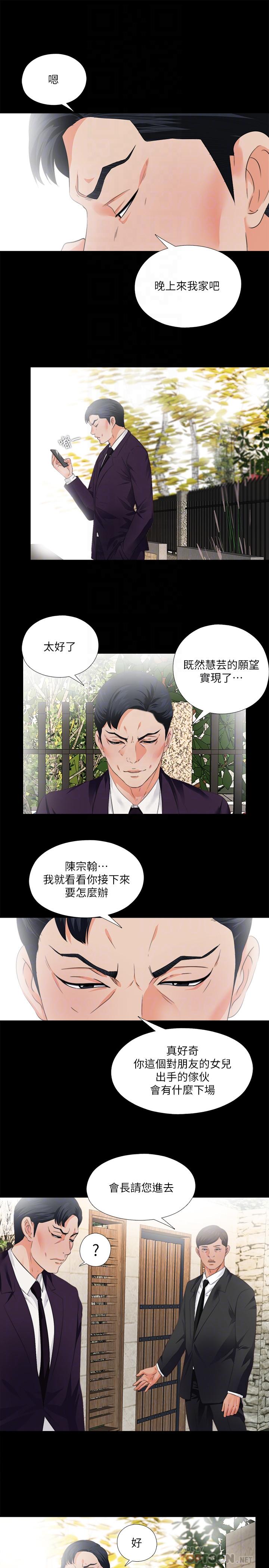 韩国漫画爱徒韩漫_爱徒-第31话-恩洁有了别的男人...？在线免费阅读-韩国漫画-第8张图片