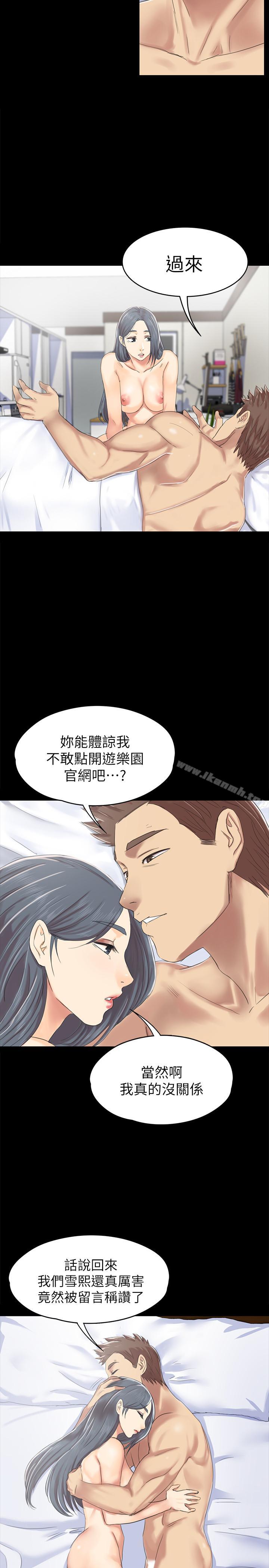 韩国漫画KTV情人韩漫_KTV情人-第74话-雪熙与制作人的会面在线免费阅读-韩国漫画-第25张图片