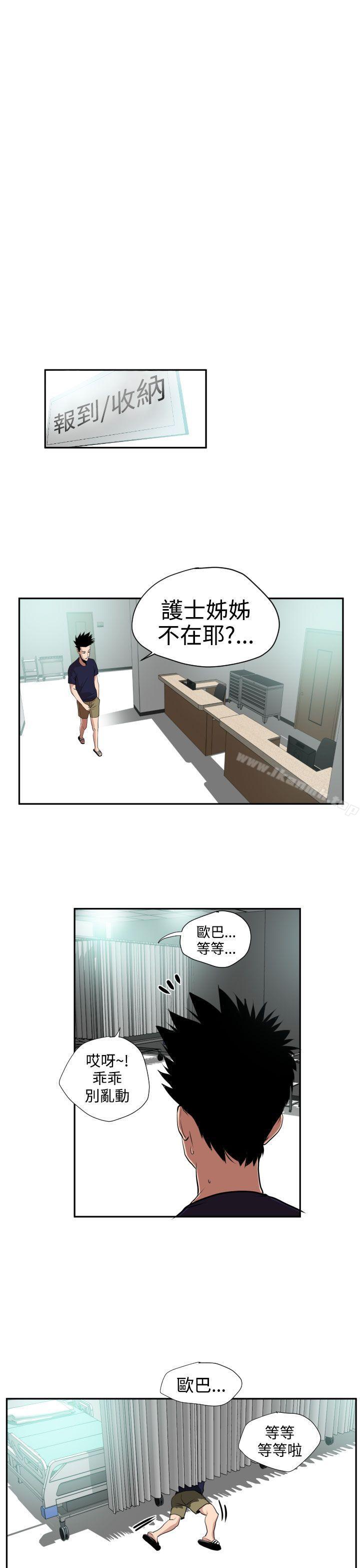 韩国漫画欲求王（无删减）韩漫_欲求王（无删减）-第16话在线免费阅读-韩国漫画-第7张图片