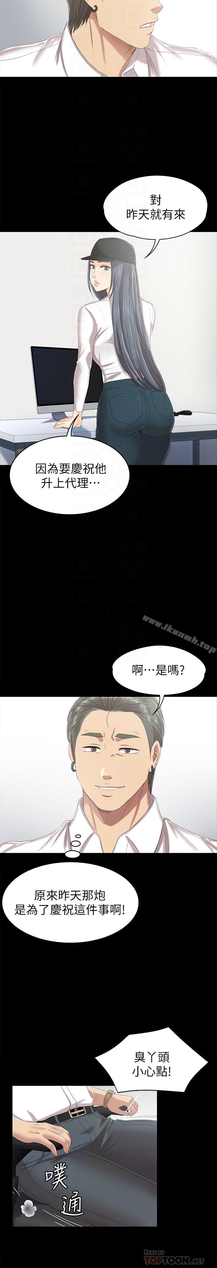 韩国漫画KTV情人韩漫_KTV情人-第79话-被欲望蒙蔽双眼在线免费阅读-韩国漫画-第18张图片