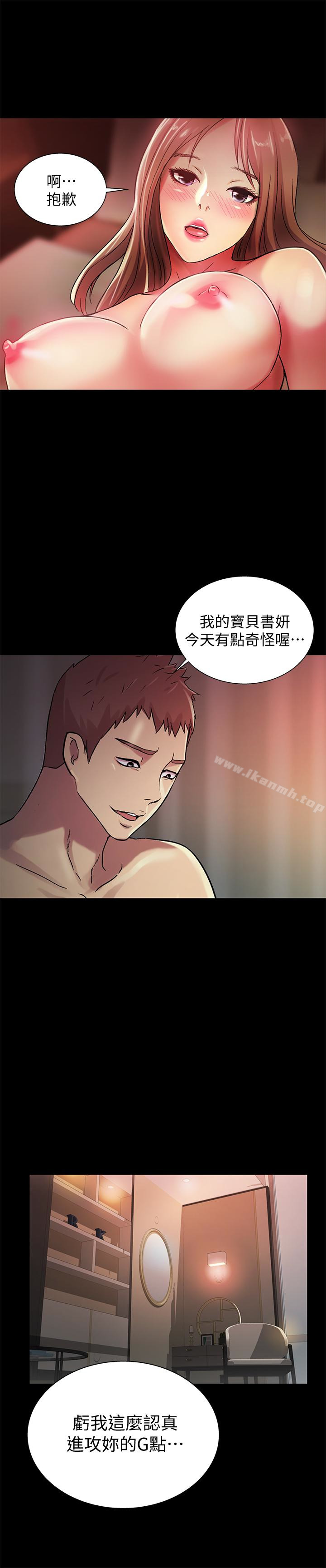 韩国漫画朋友,-女朋友韩漫_朋友,-女朋友-第30话-我想把他抢过来!在线免费阅读-韩国漫画-第6张图片