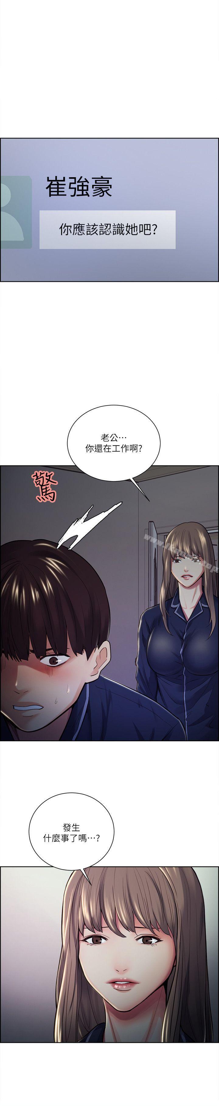 韩国漫画夺爱的滋味韩漫_夺爱的滋味-第26话-开始进入正题在线免费阅读-韩国漫画-第7张图片