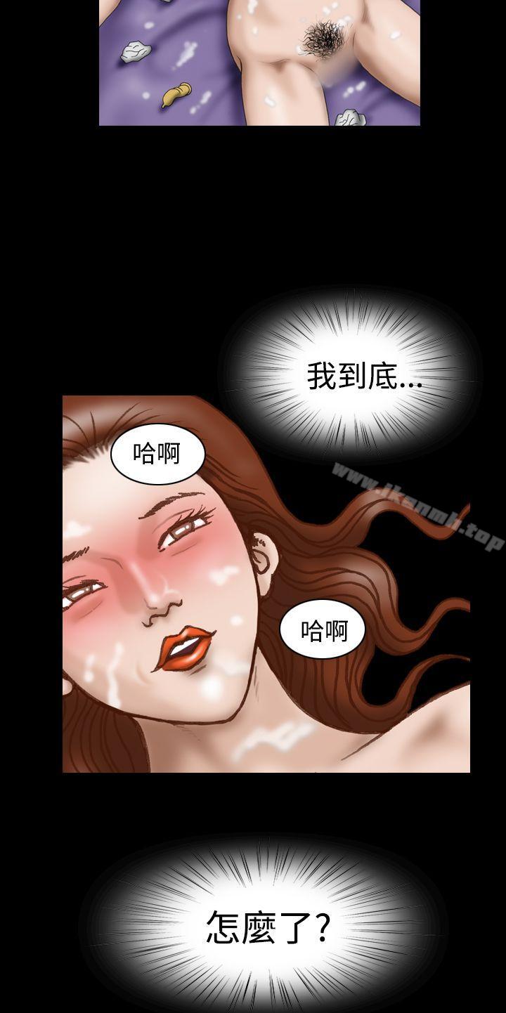 韩国漫画上流社会(完结)韩漫_上流社会(完结)-第23话在线免费阅读-韩国漫画-第6张图片