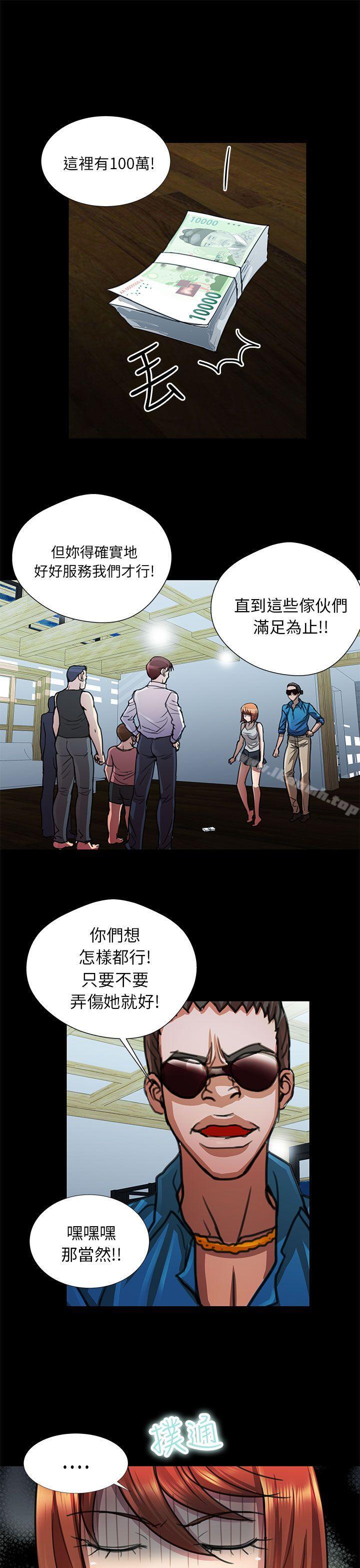 韩国漫画危险的女人韩漫_危险的女人-第11话在线免费阅读-韩国漫画-第13张图片