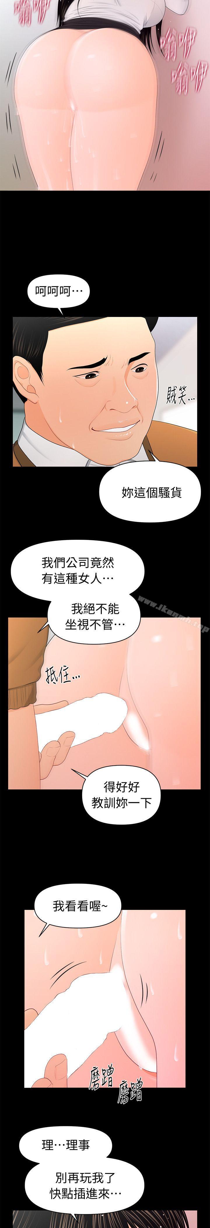 韩国漫画秘书的潜规则韩漫_秘书的潜规则-第22话-让人兴奋异常的药在线免费阅读-韩国漫画-第11张图片