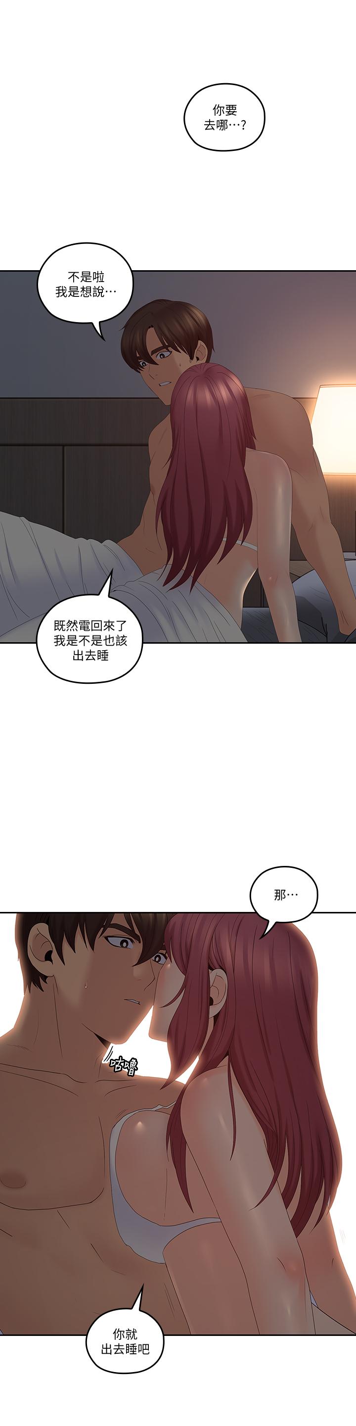 韩国漫画亲爱的大叔韩漫_亲爱的大叔-第39话-终于得偿所愿的肉体关系在线免费阅读-韩国漫画-第1张图片