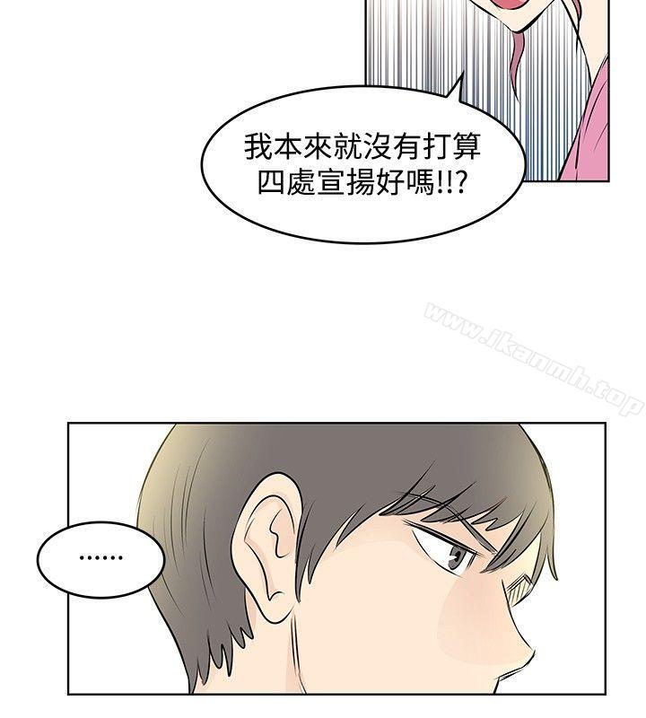 韩国漫画TouchTouch韩漫_TouchTouch-第24话在线免费阅读-韩国漫画-第6张图片