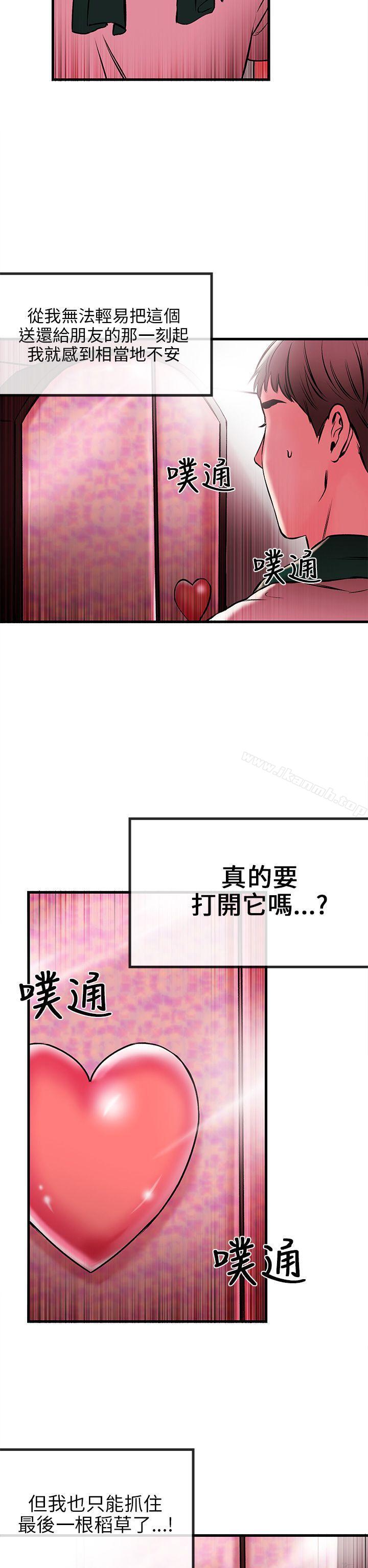 韩国漫画甜美女孩韩漫_甜美女孩-第1话在线免费阅读-韩国漫画-第31张图片