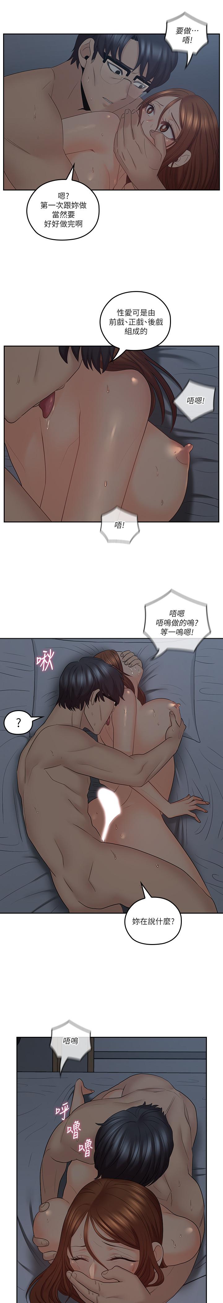 韩国漫画亲爱的大叔韩漫_亲爱的大叔-第37话-不管做几次都很舒服在线免费阅读-韩国漫画-第24张图片