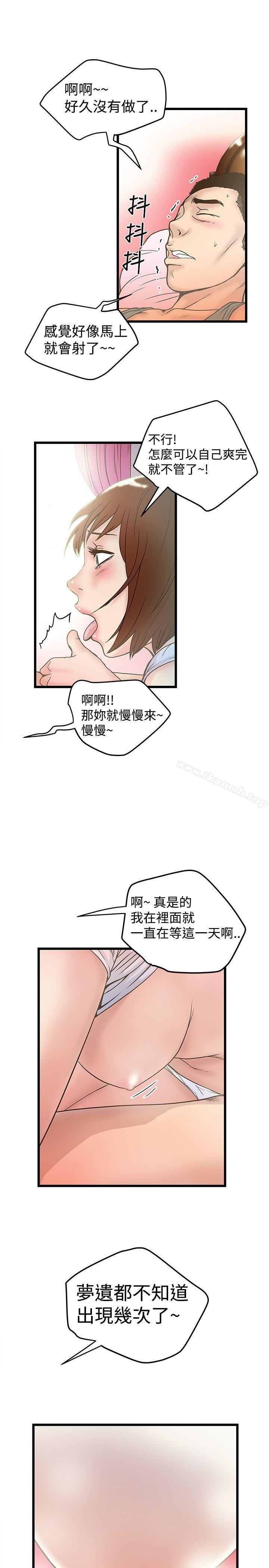 韩国漫画想像狂热(完结)韩漫_想像狂热(完结)-第17话在线免费阅读-韩国漫画-第16张图片